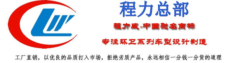 東風福瑞卡F7霧炮車程力總部銷售