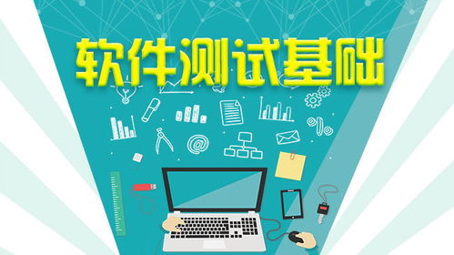 鄭州測試管理 從入門到精通的技術(shù)與實踐路徑